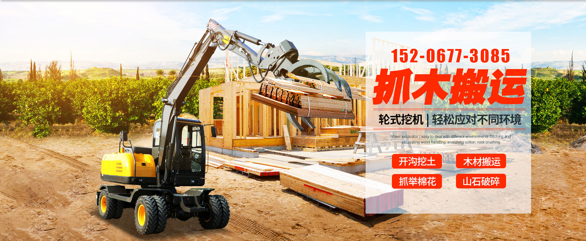沃爾雷（山東）重工有限公司