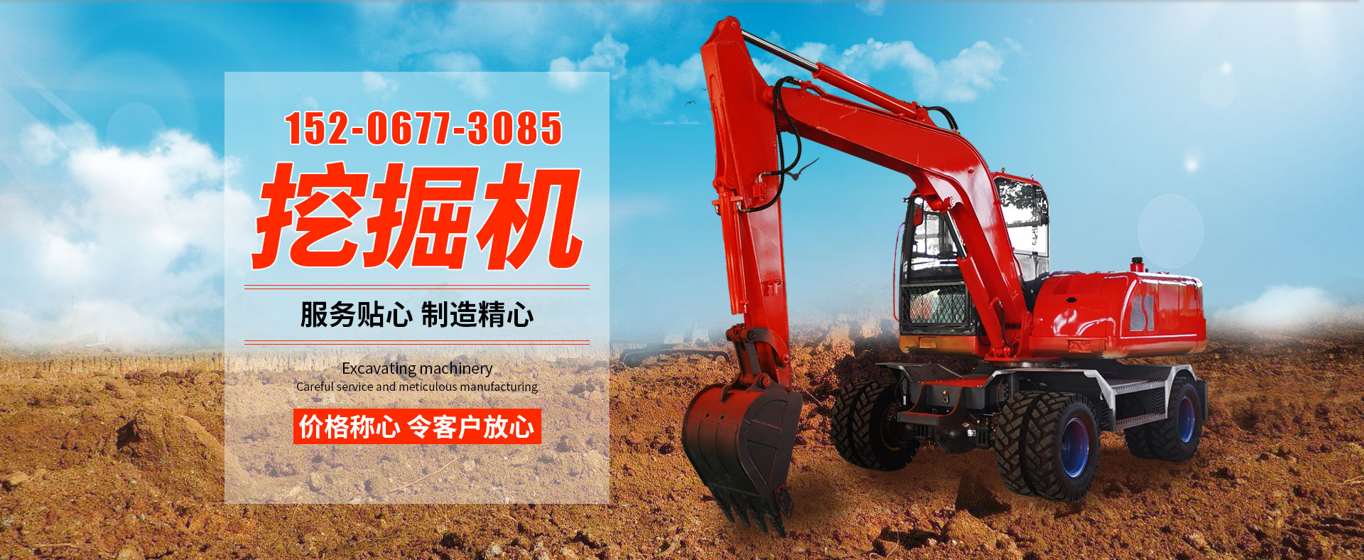 沃爾雷（山東）重工有限公司